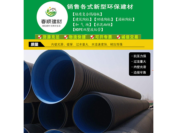 上饒HDPE雙壁波紋管批發(fā)，波紋管多少錢一米