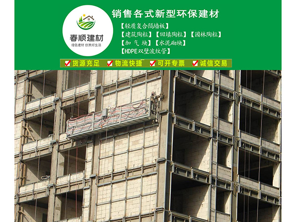加氣塊
