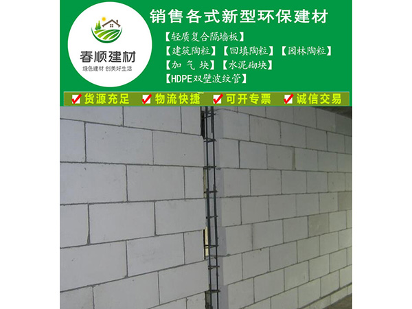 撫州蒸壓輕質加氣混凝土砌塊，可帶施工