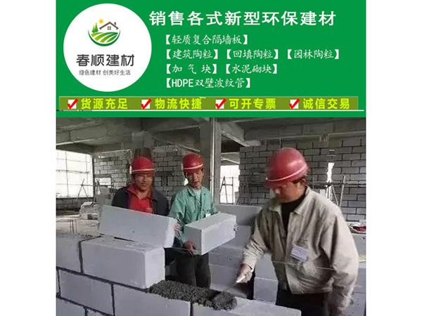 加氣塊砌筑，混凝土加氣塊廠家_