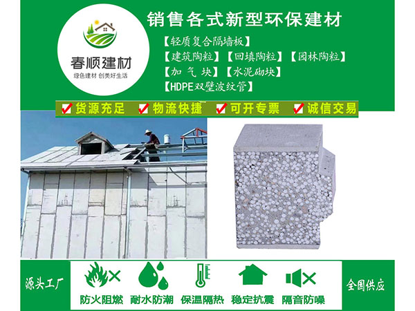 生產輕質水泥發(fā)泡隔墻板設備