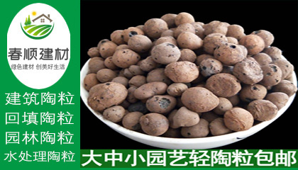 廠家直銷陶粒濾料，透氣輕質(zhì)陶粒，輕質(zhì)陶粒價(jià)格