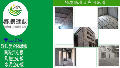 復(fù)合隔墻板如何打包，運輸