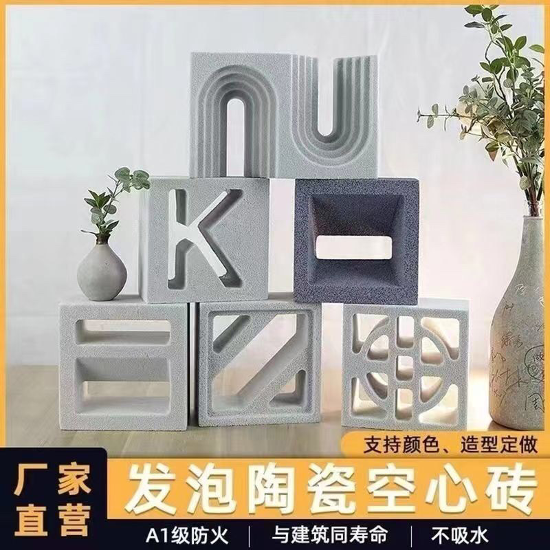 江西發(fā)泡陶瓷構(gòu)件工廠，發(fā)泡陶瓷鏤空磚生產(chǎn)供應(yīng)